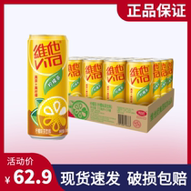 Vitasoy Vitamin Lemon Tea Drink 310ml * 24 cans of aluminum canned lemon flavored black tea Hong Kong style drink