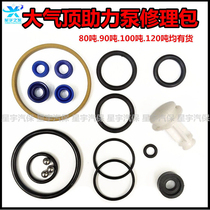 80t100T120 Ton Pneumatic Jack Booster Pump Repair Kit Piston Oil Seal Booster Accessories Repair Kit