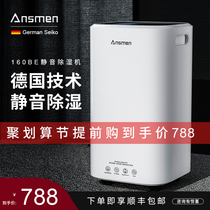 German Anshiman home bedroom mute dehumidifier room dehumidification and moisture removal indoor moisture absorption clothes dryer