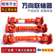 swc cross universal shaft universal joint connector bh telescopic drive shaft universal coupling manufacturers can be customized