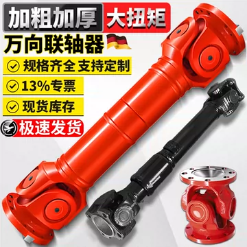 万向节联轴器传动轴-万向节联轴器传动轴促销价格、万向节联轴器