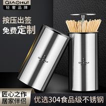 Qiahui stainless steel toothbox 304 automatic pop-up high-grade push creative toothpick box simple custom logo