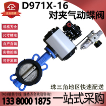 D671X-16 Pneumatic wafer type EPDM soft seal butterfly valve DN65 80 100 125 150 200