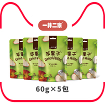 Dried Apple snacks Snacks dried fruit candied fruit candied fruit casual specialty office snack dried fruit dried apple apple
