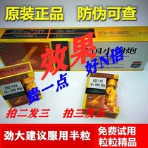 Mens German small steel cannon long-lasting quick-acting antler eight times a night Hard seven days nourishing couple health essence capsules