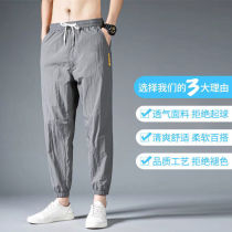 Summer ice silk casual pants mens ultra-thin pants mens loose all-match trend sports pants mens nine-point pants leggings