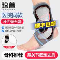 Cong shan Ankle joint fixation brace Ankle fracture Heel ligament strain postoperative rehabilitation protective sleeve Medical ankle support