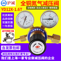  Shanghai Huxiao nitrogen pressure reducing valve pressure gauge YQD-6 all brass pressure reducing device 40 liters large steel cylinder tank double gauge