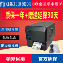 SATO SATO CL4NX PLUS 203 points 305 609DPI Industrial Printer Print Head Stripper Cutter
