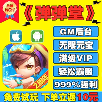 Pantang hand tour smooth version unlimited gm welfare package backstage Android Apple I OS