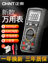 Zhengtai multimeter digital high-precision automatic universal meter intelligent burn-proof maintenance electrician digital display 890D C
