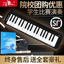 Mouth organ 37 key full music black children students beginners school teachers recommend teaching professional performance