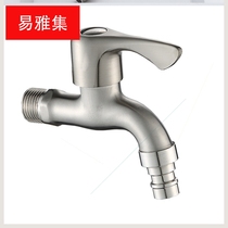 Applicable 304 Fish Tail Washing Machine Faucet Quick Open Water Mouth Washing Machine Faucet Bathroom