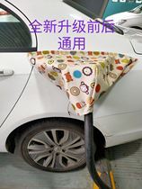 Electric car charger rain cover new energy vehicle charging waterproof cover car charging rain cover sunscreen