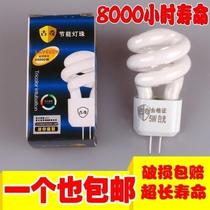 Energy-saving lamp socket 2-pin basin lamp Mirror headlight bathroom G4LED spiral pin type g4 energy-saving lamp beads