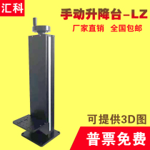 New experimental lifting table optical z-axis large stroke table column T-shaped wire rod hand cranked camera lifting platform