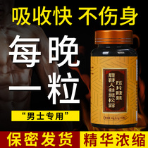 Deer Whip Sheet Ginseng Antler Blood Sheet Male Supplements Health Care Black Truffle Nourishing Oyster Peptide Hitch Cream