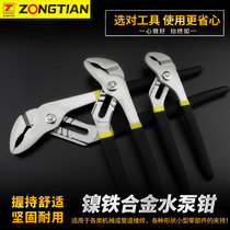 Zongtian water pump pliers water pipe pliers multifunctional movable pipe pliers multi-purpose wrench active pliers