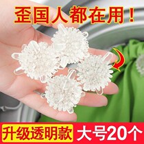 Walker magic anti-winding washing ball washing machine special anti-stirring ball to wash clothes to dilute the ball