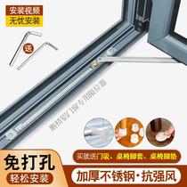 Broken bridge aluminum casement window door wind support stopper locator strut windproof bracket strut ejector wind