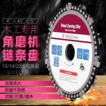 Angle grinder cutting machine slotting saw disc chain disc saw Chain cutting machine disc engraving knife 4 inch 5 inch grinding woodworking saw