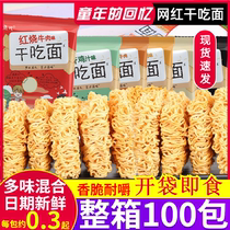  Qifan dry eating noodles Whole box Net red palm crispy turkey noodles Snacks Instant noodles Food Casual snacks