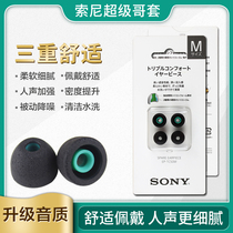 SONY SONY super brother set EP-TC50 triple comfort wi1000x headphones N3ap Columbia set sponge
