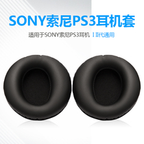 Suitable for SONY SONY PS3 headset headset game sponge cover leather earmuffs generation second generation Universal earmuffs