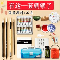 Chinese painting tool set pigment 12 colors 18color 24 color beginner brush primary school childrens entry mineral pigment ink painting full set of materials meticulous painting adult professional supplies box