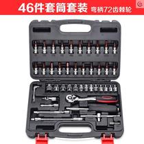 Casing ratchet plate Hand repair combination tool Small sleeve set Small auto repair toolbox small box