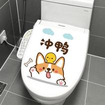  Toilet toilet sticker decoration bathroom toilet toilet cover sticker art cartoon cute personality funny Corgi self