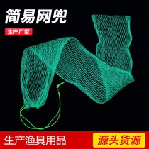 Fish Protection Live Fish Pocket Fishing Net Bag Fish Protection Nets Bunches Web Pocket Folding Fishing Families Flat Bottom Plus Coarse Preparation Of Protective Rubber Silk Screens