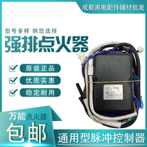 Universal strong exhaust igniter gas water heater pulse Changwei integrated computer type universal control igniter