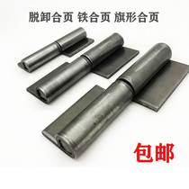 Welding bearing iron door shaft foot chain large hinge welding detachable door industrial hinge heavy-duty latch