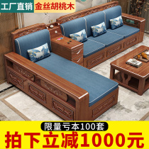 Walnut solid wood sofa carving modern new Chinese style living room winter and summer dual-use storage size apartment chaise
