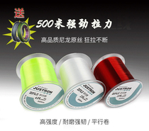 Japan Da 100 million Watts Original Silk Nylon Thread 500 m Soft Not To Roll Strong Pull Power Fish Line Subline