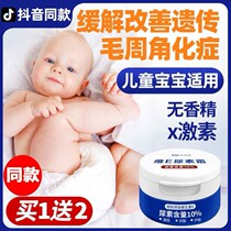 High concentration urea cream 10% to improve the chicken skin crane uncle recommended ten percent vitamin E urea hand cream flagship