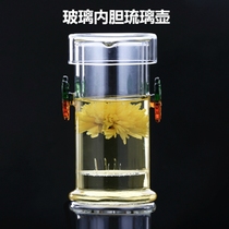 Elegant cup small teacup tea making glass tea set filter lazy tea maker exquisite cup Kung fu binaural black tea