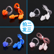Silicone professional swimming nose clip earplugs set bath waterproof sound insulation sleeping with rope earplugs baby children adult