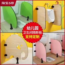 Kindergarten toilet partition toilet urine squat barrier cartoon waterproof partition children urinal partition