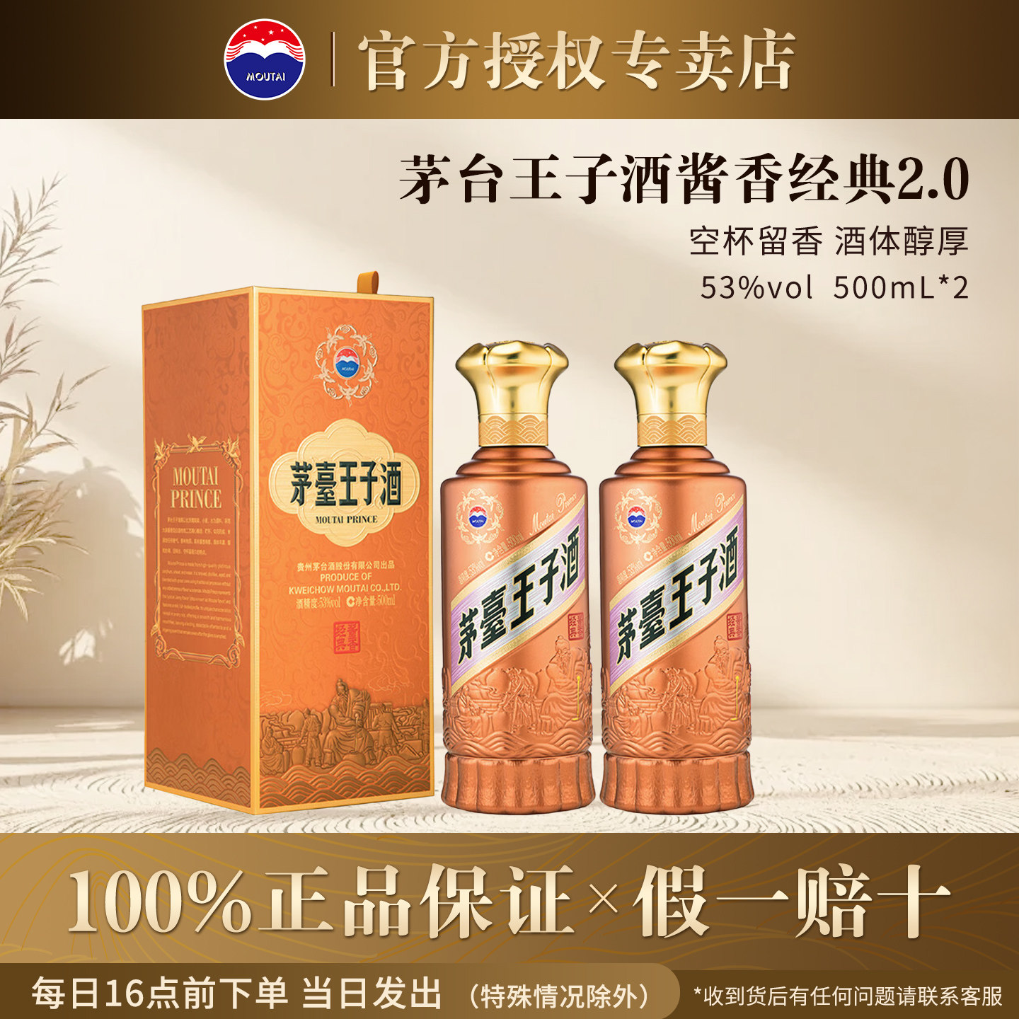 茅台王子酒2瓶-茅台王子酒2瓶促销价格、茅台王子酒2瓶品牌- 淘宝