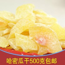 Gongmelon dried cantaloupe Xinjiang specialty cantaloupe slices dried fruit sweet snacks candied snacks 500g