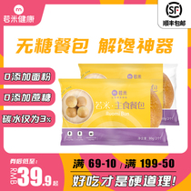 Ruomei Flour-free bread Keto-sucrose-free Low-carb water snacks for pregnant women diabetes cakes for patients