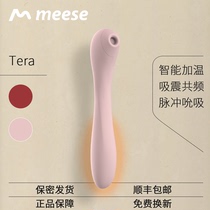 meese Mis vibrator female masturbation massager private parts suck G Point seconds tide sex toy insert female