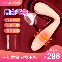 Meis Xiaohong sucking vibrator Second tide female products Self-heating fun self-defense comfort private parts vibrator
