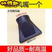 Hair salon special hair dryer nozzle head accessories air collection nozzle is not accessible to electric air blower duckbill flat nozzle Hood