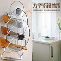 Space aluminum kitchen pendant pot cover storage rack wall hanging shelf hardware products pot cover rack three layers