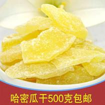 New Xinjiang Hami melon dried 2021 farm natural dried fruit fruit dried slices 500g natural wind dried melon