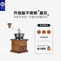 guokavo hand Mill Coffee Machine hand-operated household coffee bean grinder bean grinder small manual grinder