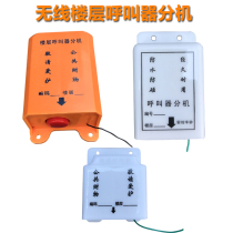 Floor pager construction elevator floor pager people elevator lift call bell construction site pager indoor and outdoor cage hoist box waterproof wireless pager extension